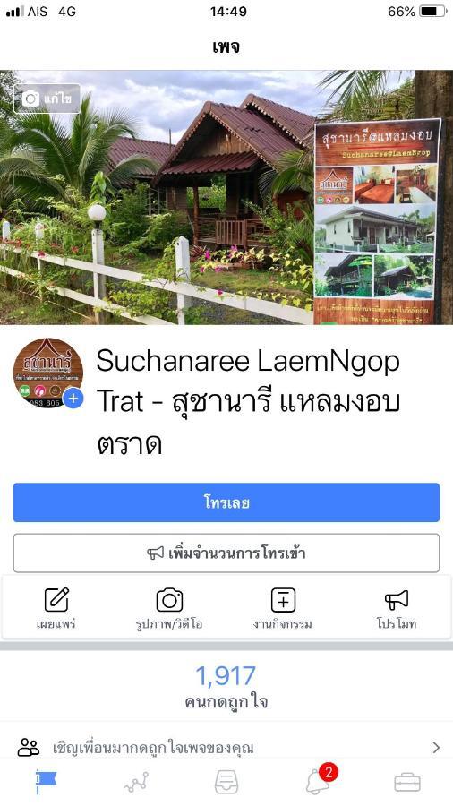 Suchanaree@Laemngop Trat Bagian luar foto